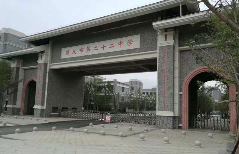 遵義市第二十二中學11條精鋼躍騰系列電動伸縮門案例