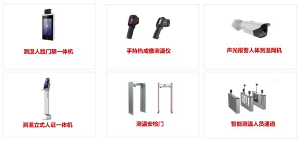 ?？低暅y溫產(chǎn)品多種組合