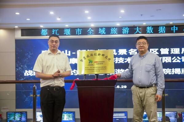 江堰市委常委、宣傳部部長(zhǎng)唐小峰與海康威視高級(jí)副總裁徐習(xí)明為“智慧旅游創(chuàng)新研究院”揭牌