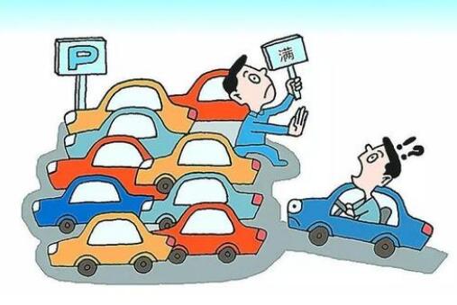破解老舊小區(qū)停車(chē)難