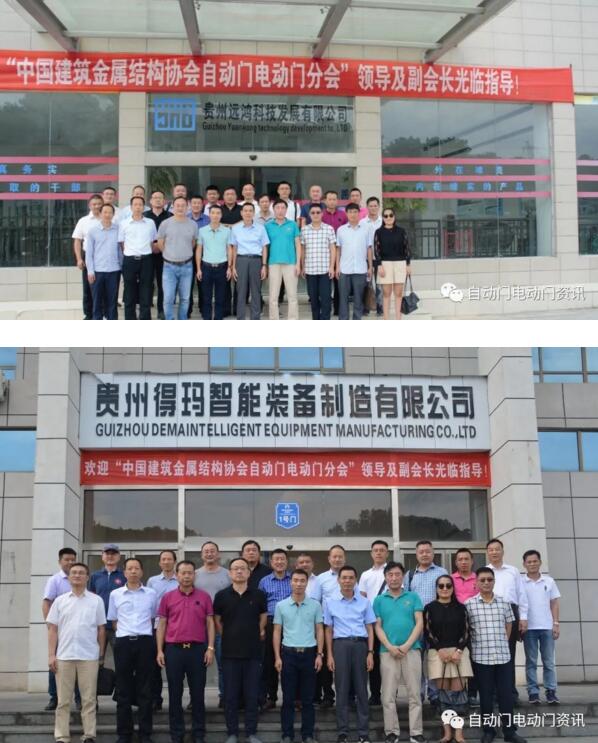 會議對得瑪公司和遠(yuǎn)鴻公司提供的大力支持表示感謝