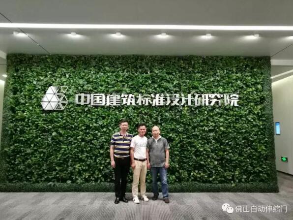 協(xié)會將延續(xù)與中國建筑金屬機構(gòu)協(xié)會“中國電動圍墻門科技產(chǎn)業(yè)化基地”的合作