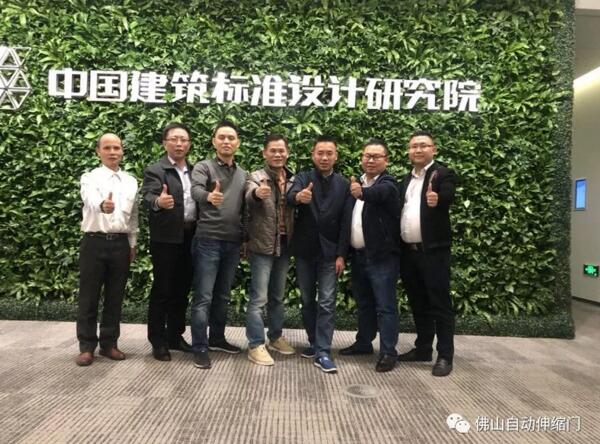 協(xié)會將延續(xù)與中國建筑金屬機構(gòu)協(xié)會“中國電動圍墻門科技產(chǎn)業(yè)化基地”的合作