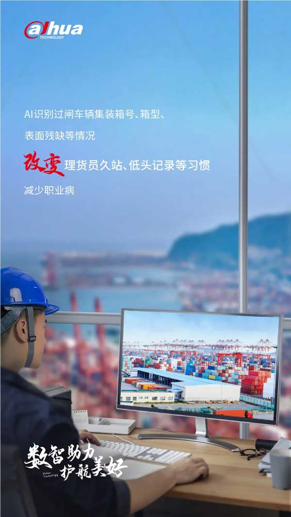 理貨員再也不用久站、低頭記錄，減少職業(yè)病
