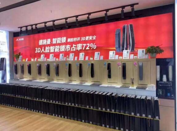 德施曼成都首家超級體驗店盛大開業(yè)