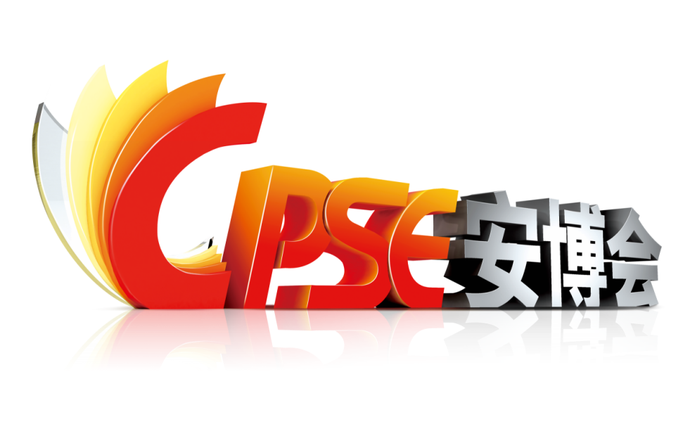 安博會