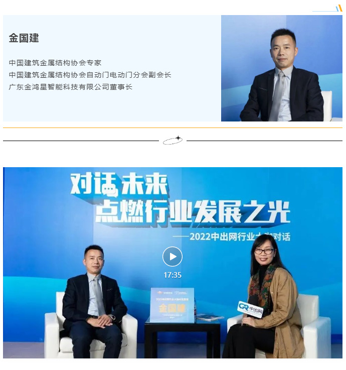 金董事長(zhǎng)慷慨分享了金鴻星20年來(lái)不斷迎難而上、持續(xù)增長(zhǎng)的四大秘笈