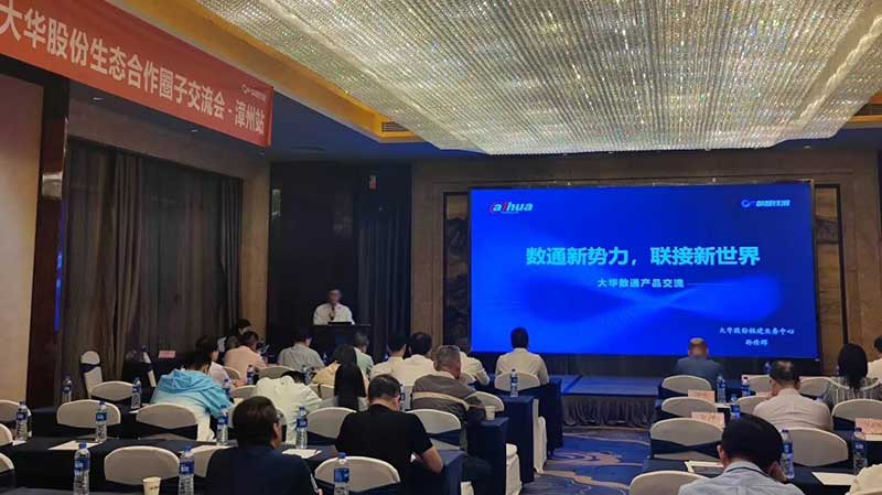 數(shù)通新勢力，聯(lián)接新世界