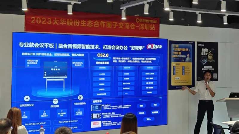 讓會(huì)議更高效，讓溝通更便捷
