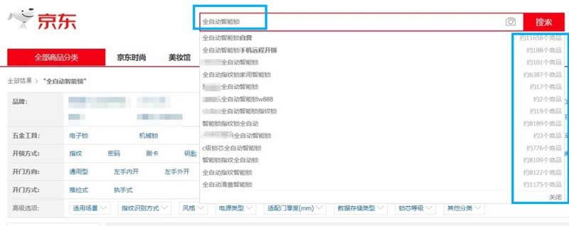 以全自動智能鎖為關(guān)鍵詞，京東顯示的搜索結(jié)果