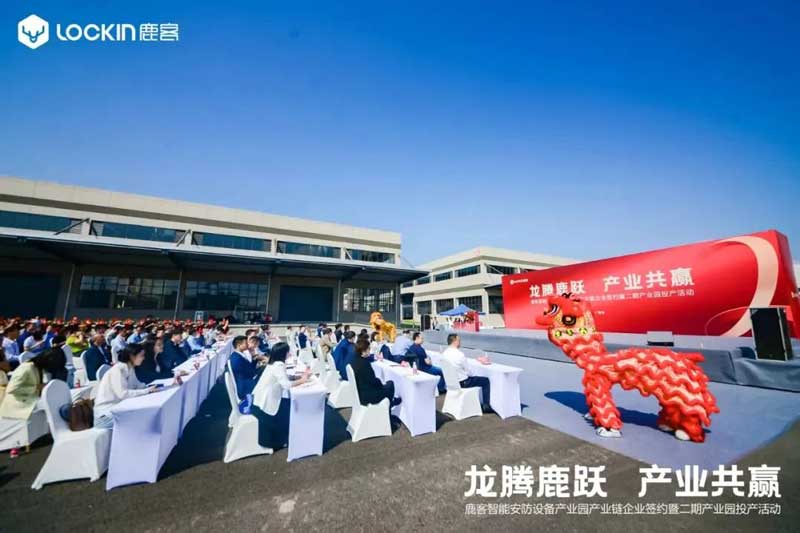 鹿客產業(yè)鏈企業(yè)簽約暨產業(yè)園