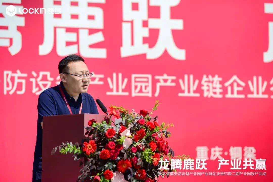 自如集團供應鏈中心總經理、質量管理部總經理張志杰發(fā)言