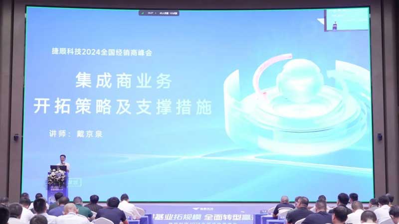 捷順科技云托管、新能源、車位、停車資產(chǎn)數(shù)字化