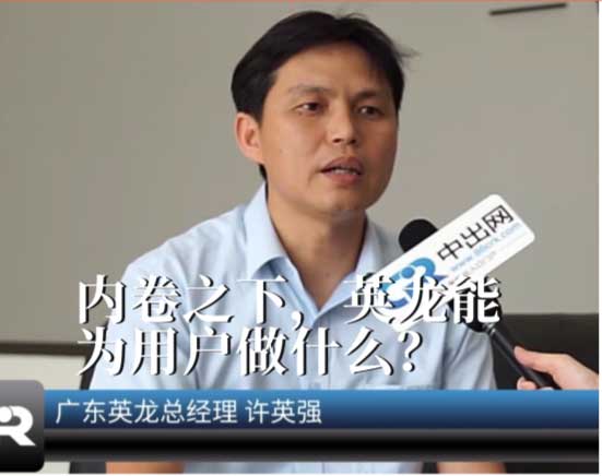 內(nèi)卷之下，英龍能為用戶做什么？