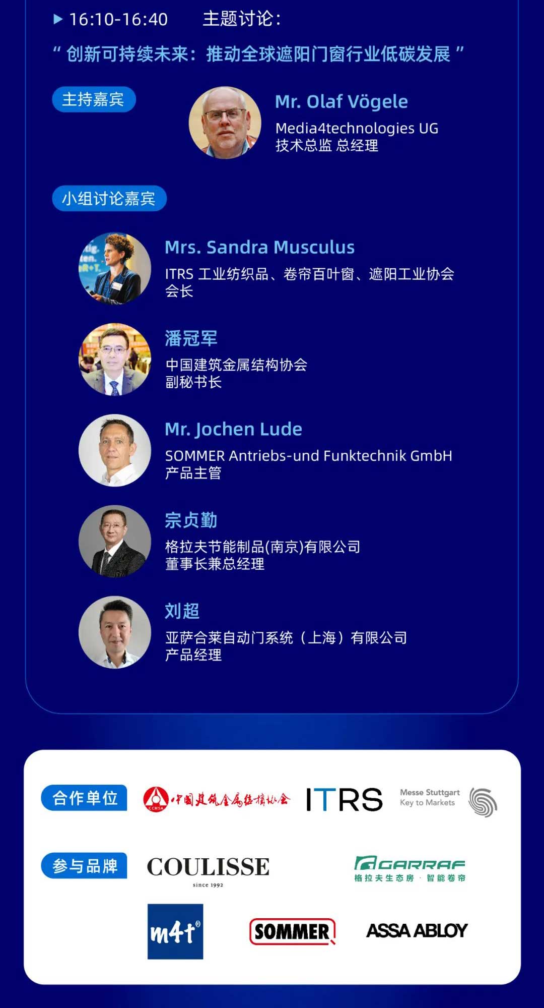 會議流程
