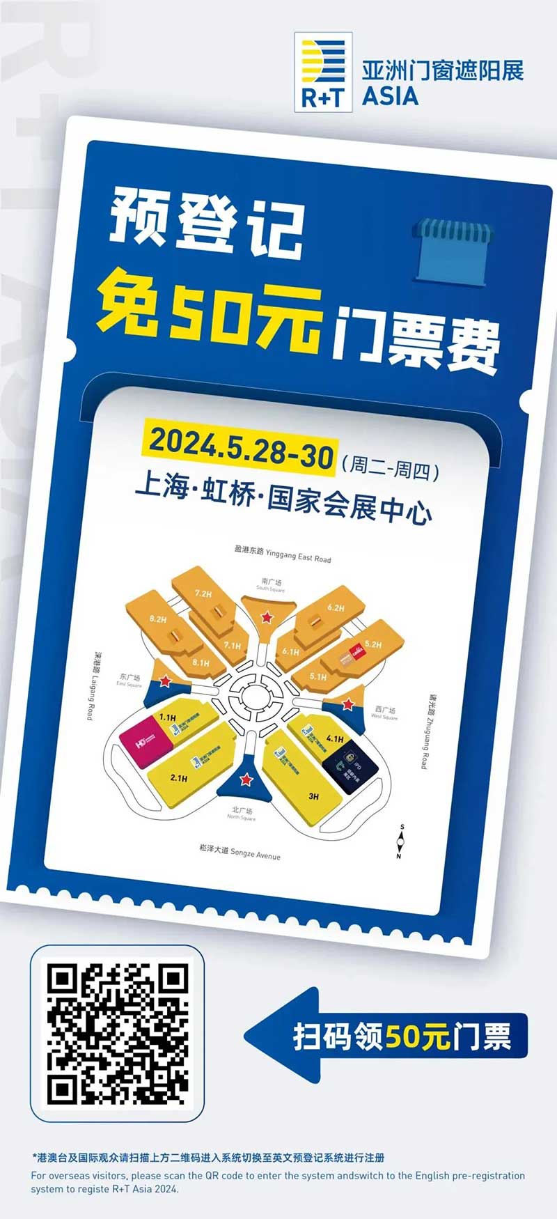 展會門票