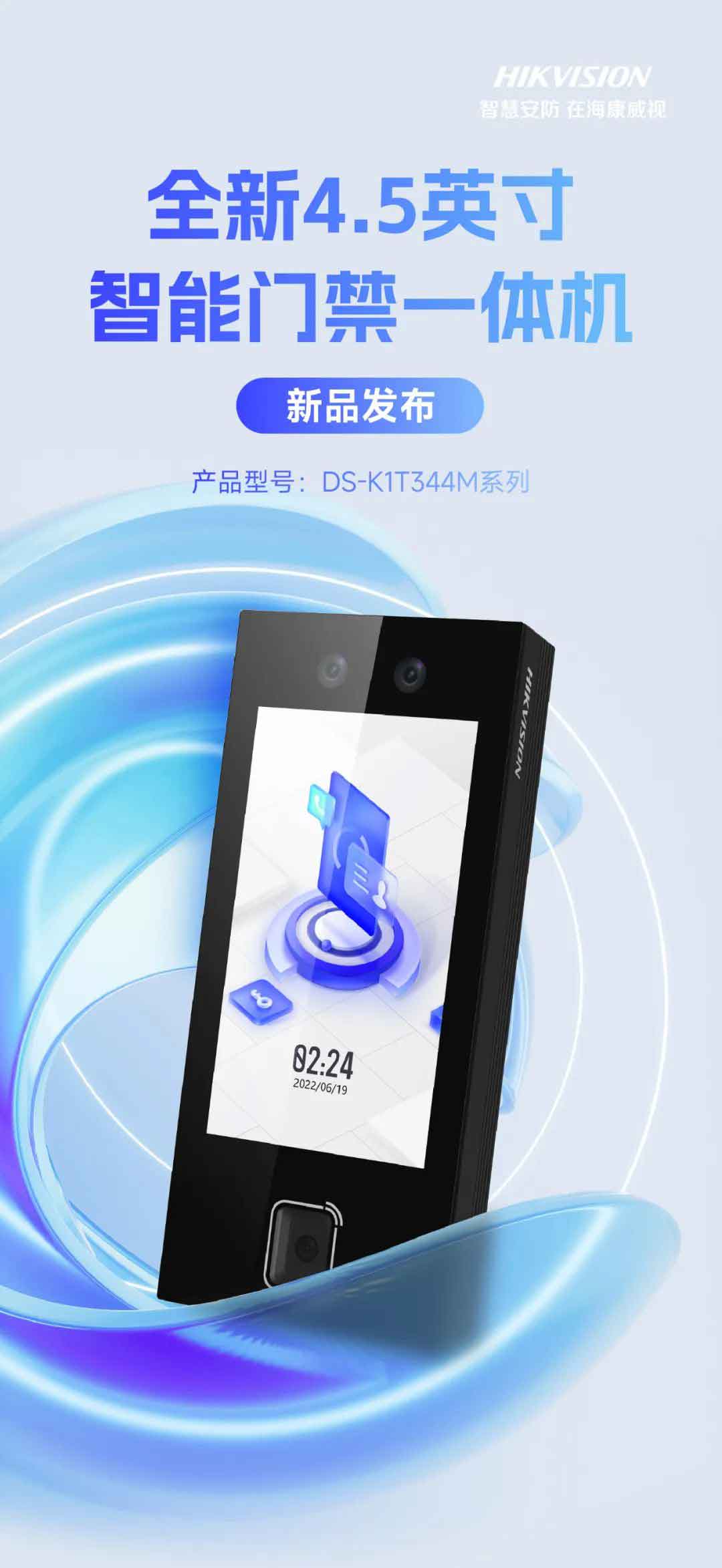 ?？低?.5英寸智能門(mén)禁一體機(jī)