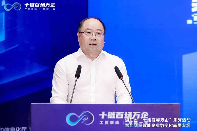  浙江省經(jīng)信廳黨組副書記、副廳長、一級巡視員王忠民致辭