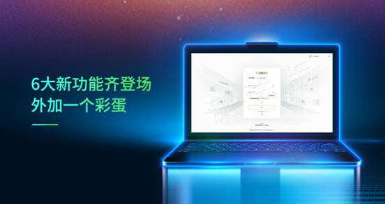 萬(wàn)傲瑞達(dá)再升級(jí)，外加彩蛋