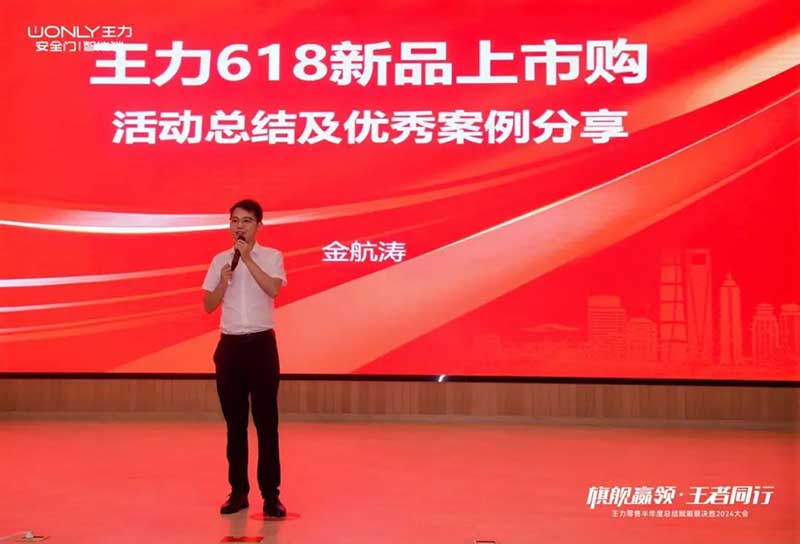 王力營銷團隊