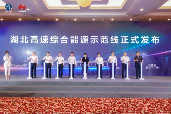 1秒1公里，華為超充助力打造湖北高速綜合能源示范線