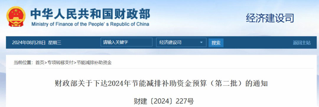 25.34億！財政部加快推進新能源汽車充電網(wǎng)絡(luò)“縣縣通”