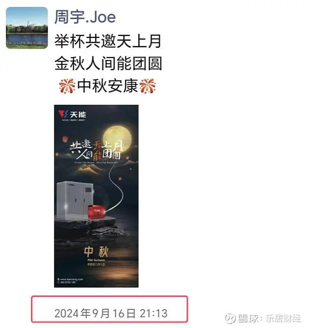 家居跨界新能源，歐派總裁助理轉(zhuǎn)行