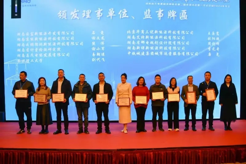 理事，監(jiān)事單位