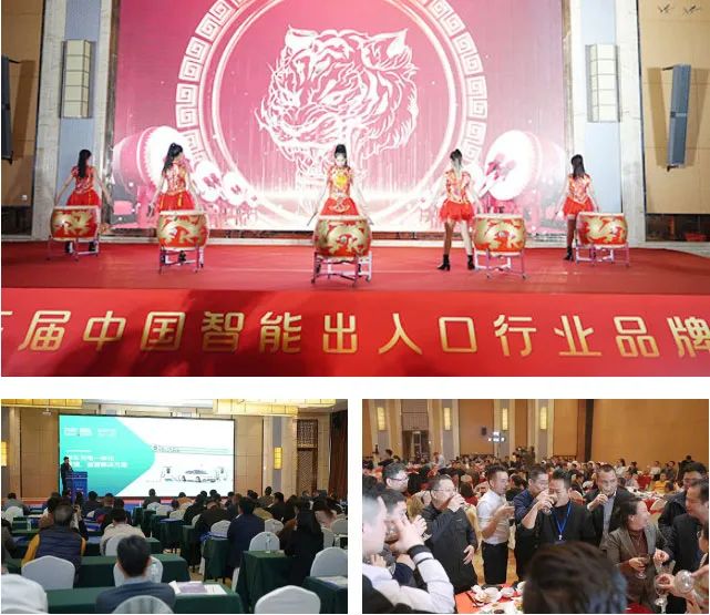 2025中國(guó)智能出入口與停車(chē)充電行業(yè)發(fā)展大會(huì)暨第十四屆品牌盛典