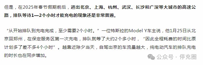建超充站，背后三大充電難題