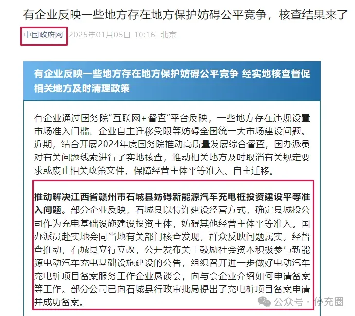 終止“充電樁”服務要不要返還預付款？公共充電站允許特許經(jīng)營嗎？四大常見充電運營問題