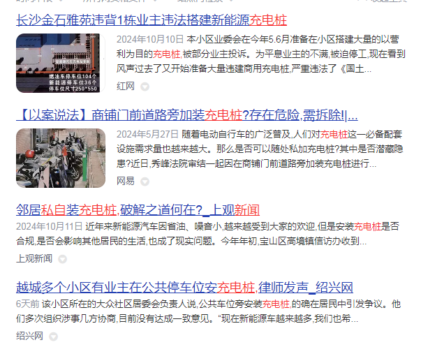 這些充電站建設(shè)手續(xù)不齊全，罰款高達(dá)46萬！建站手續(xù)全流程趕緊收藏!
