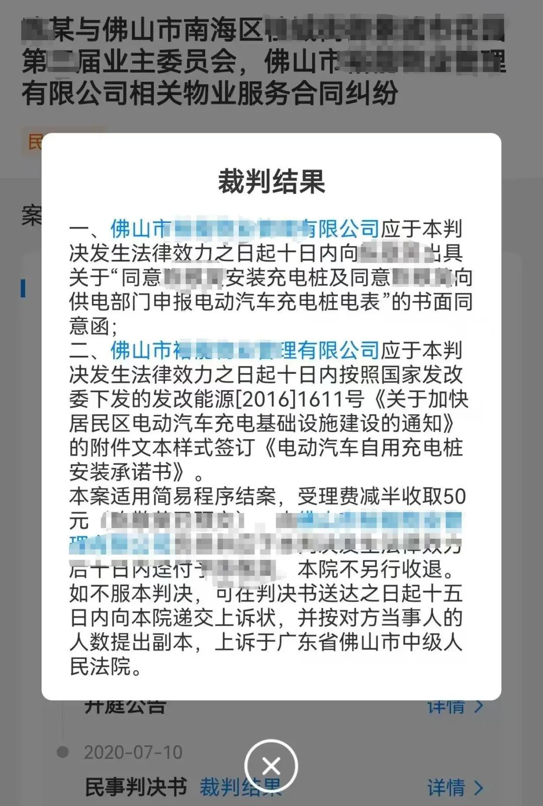地下車(chē)庫(kù)安裝充電樁物業(yè)不配合怎么辦？起訴！附地下車(chē)庫(kù)充電樁安裝流程