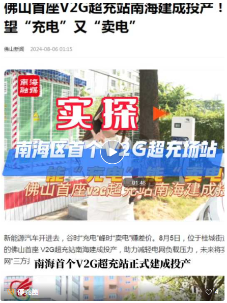 推動(dòng)V2G充電樁車網(wǎng)互動(dòng)應(yīng)用，堵點(diǎn)在哪？