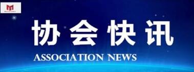 佛山市自動(dòng)門行業(yè)協(xié)會(huì)第二屆第四次理事會(huì)順利圓滿召開