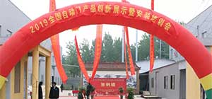 2019 全國(guó)自動(dòng)門產(chǎn)品創(chuàng)新展示暨安裝培訓(xùn)會(huì)”隆重舉行
