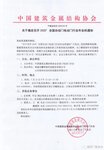 2020全國(guó)自動(dòng)門電動(dòng)門行業(yè)年會(huì)將于7月中旬召開