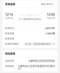 充電焦慮，商場(chǎng)40分鐘充電4.6度？