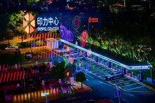深圳首個(gè)新能源汽車超充綜合體驗(yàn)中心啟用