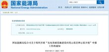 全國開展“充電基礎(chǔ)設(shè)施建設(shè)應(yīng)用示范縣、鄉(xiāng)鎮(zhèn)”申報，充電下鄉(xiāng)又迎利好