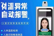 一學(xué)院成功研發(fā)人臉識(shí)別熱成像系統(tǒng)，測(cè)溫我們靠什么？