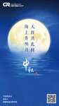 中出網(wǎng)祝您中秋快樂，闔家團(tuán)圓！