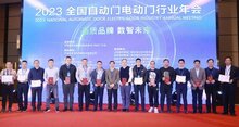 喜訊！中國建筑金屬結構協(xié)會誕生新一批自動門電動門領域專家
