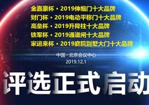 2019用戶喜愛的出入口設(shè)備十大品牌評選報名通道正式開啟！