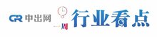 【一周速覽】美國FCC宣布禁售華為、大華等5家中企設(shè)備;天津首座超級充電站投運