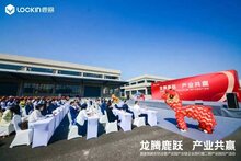 鹿客智能安防設(shè)備產(chǎn)業(yè)園二期盛大開園：創(chuàng)新引領(lǐng)，打造智能鎖產(chǎn)業(yè)鏈航母