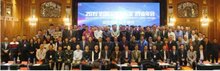2019中國(guó)電動(dòng)門行業(yè)年會(huì)在北京隆重召開