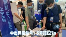 【中出網(wǎng) 周回顧】中出網(wǎng)攜2021年《智能出入口》《中國(guó)伸縮門(mén)》雜志參加濟(jì)南安博會(huì)； 6城確立為國(guó)家首批智慧城市試點(diǎn)