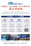打造行業(yè)強(qiáng)勢新媒體 中出網(wǎng)8月連續(xù)出擊南京、深圳和成都三城市展會(huì)
