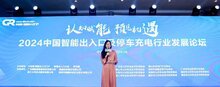 鷹勝煌董事長胡學(xué)君受邀出席中國智能出入口行業(yè)發(fā)展論壇并作主題演講